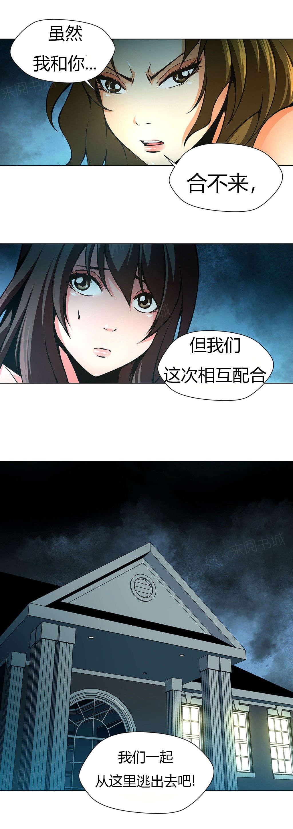 《奴隶姐妹》漫画最新章节第32话 一起逃出去免费下拉式在线观看章节第【1】张图片