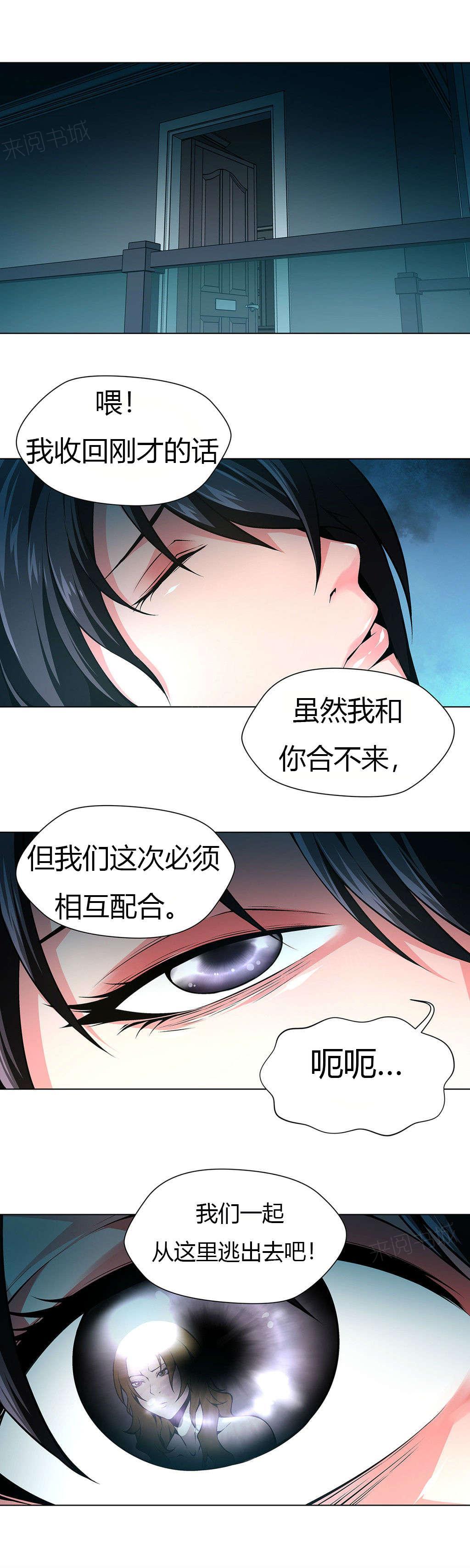 《奴隶姐妹》漫画最新章节第33话免费下拉式在线观看章节第【7】张图片