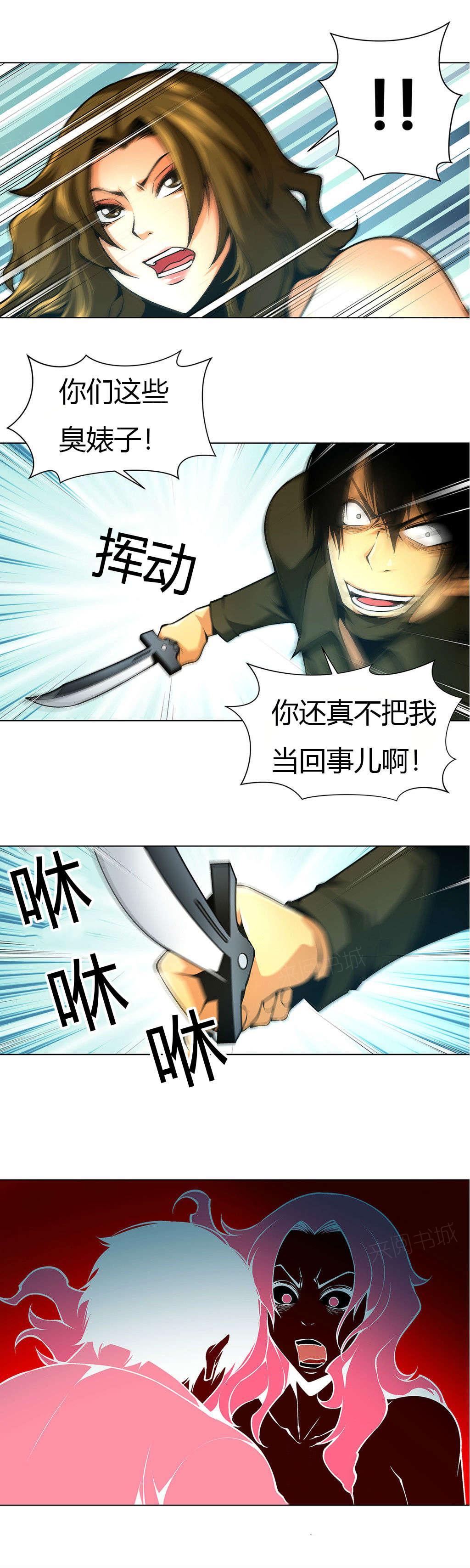 《奴隶姐妹》漫画最新章节第33话免费下拉式在线观看章节第【5】张图片