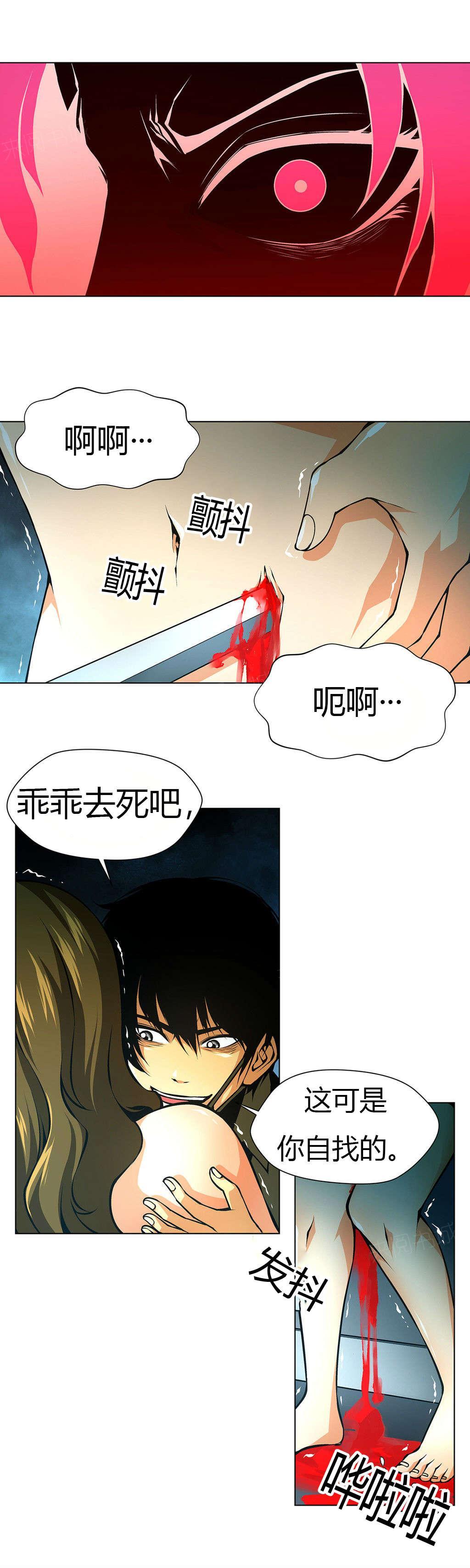 《奴隶姐妹》漫画最新章节第33话免费下拉式在线观看章节第【4】张图片