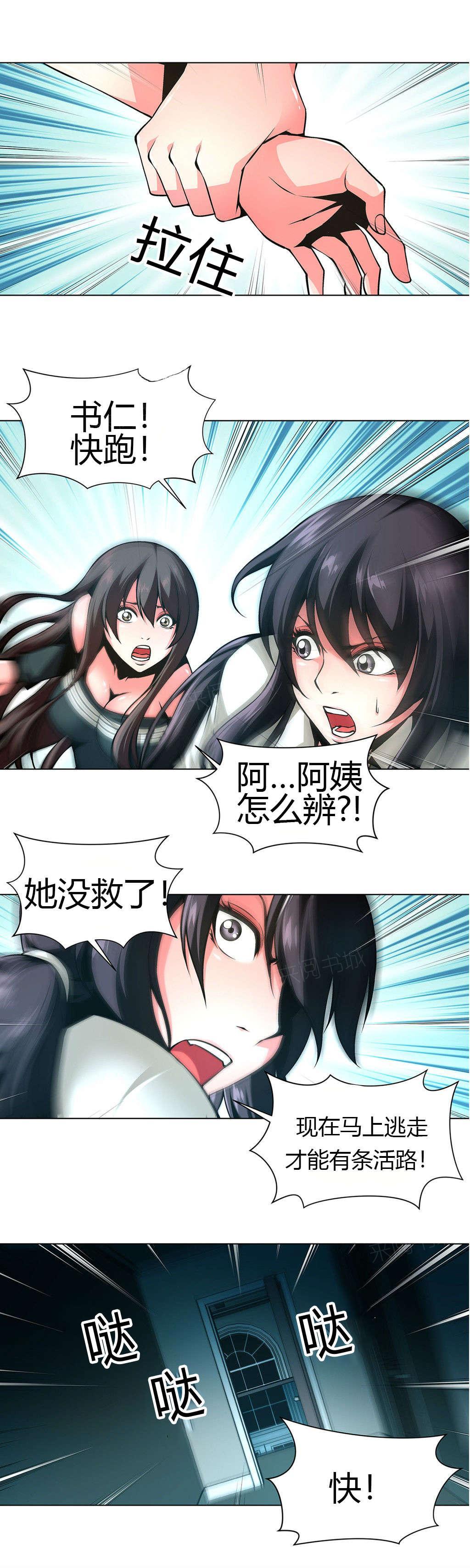 《奴隶姐妹》漫画最新章节第33话免费下拉式在线观看章节第【2】张图片