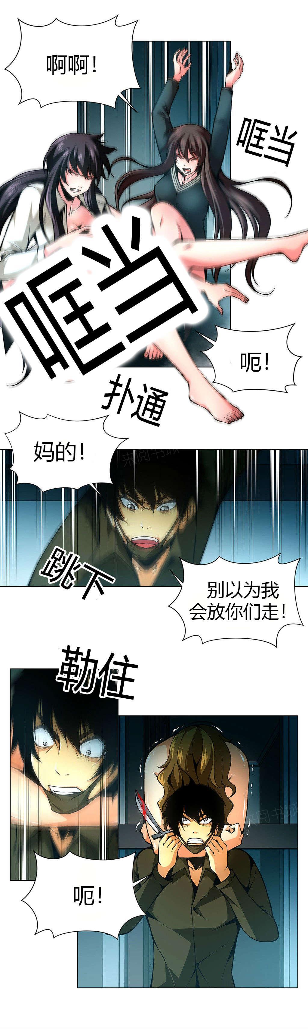 《奴隶姐妹》漫画最新章节第34话免费下拉式在线观看章节第【9】张图片