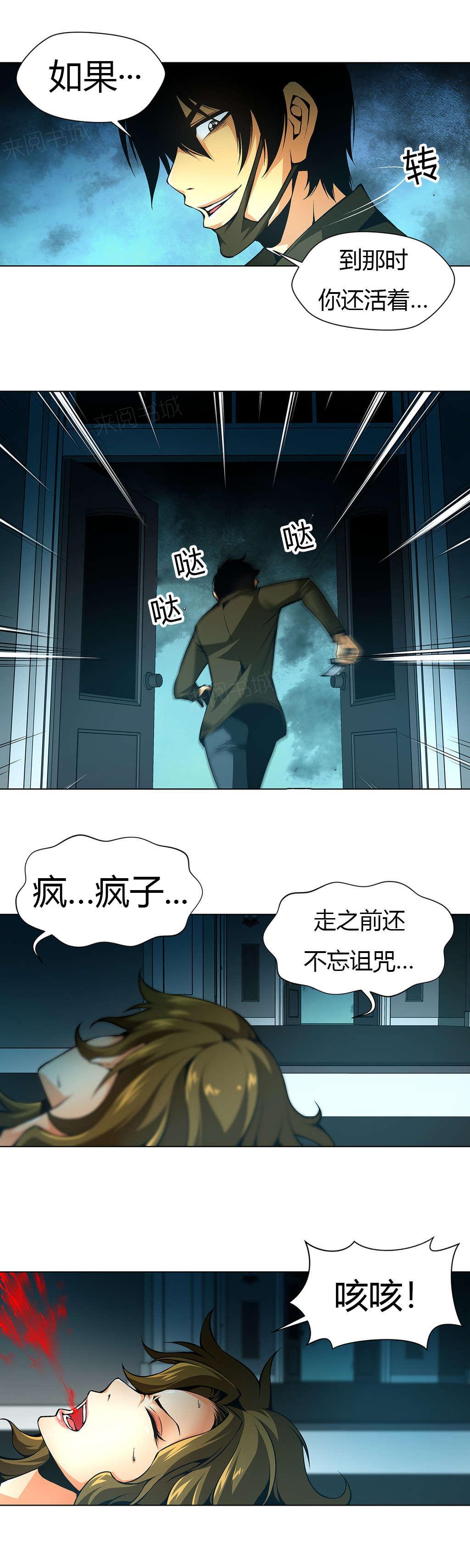 《奴隶姐妹》漫画最新章节第34话免费下拉式在线观看章节第【4】张图片