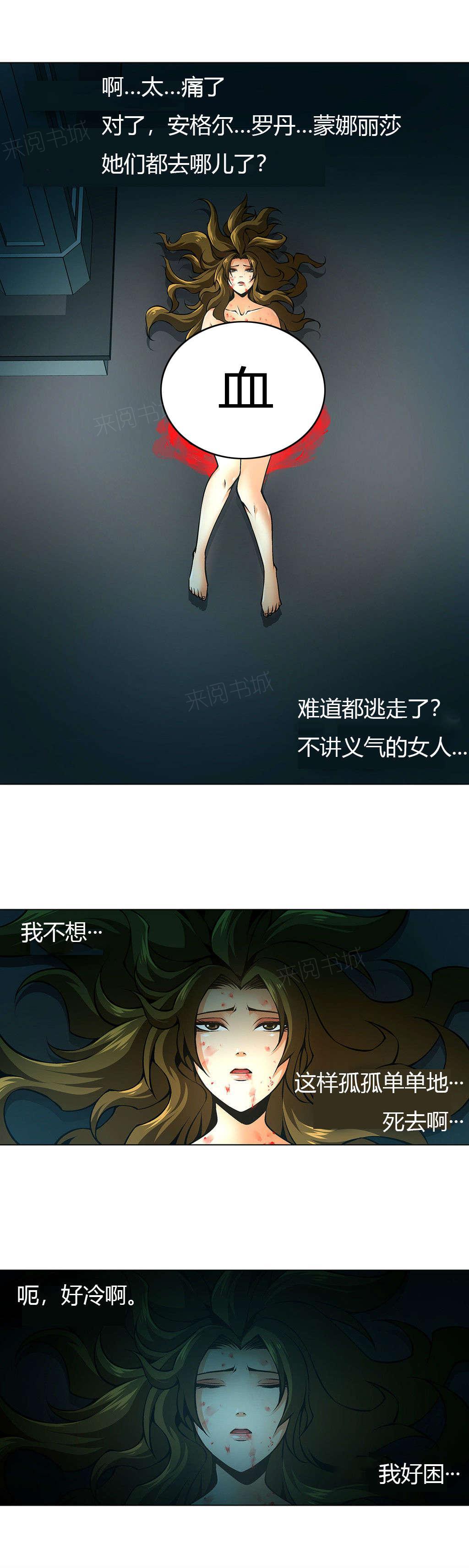 《奴隶姐妹》漫画最新章节第34话免费下拉式在线观看章节第【3】张图片