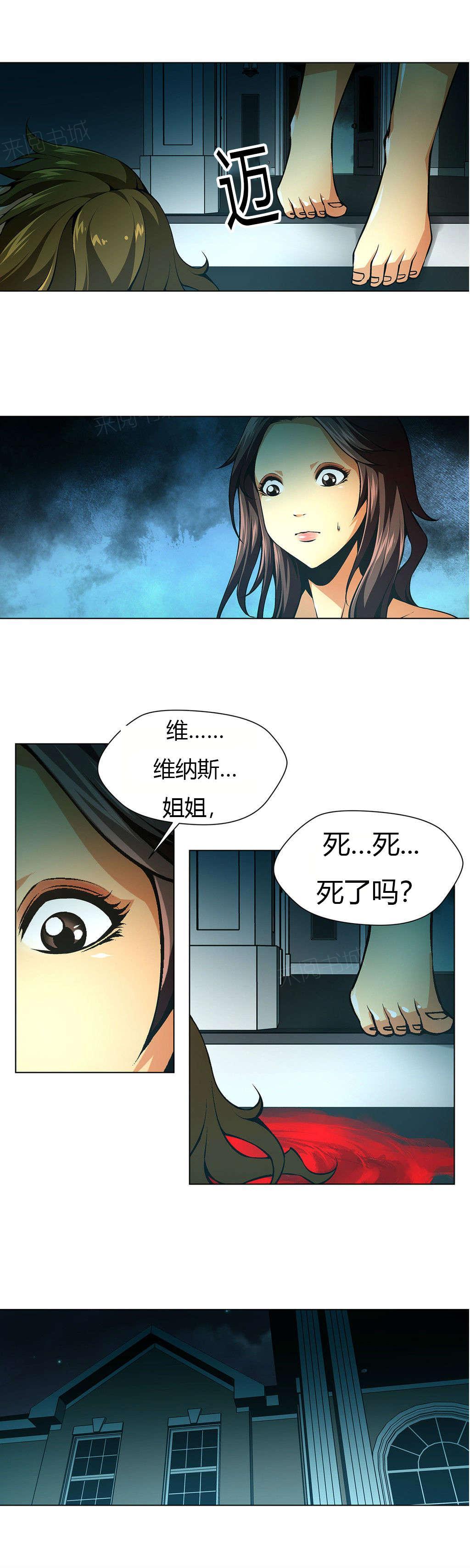 《奴隶姐妹》漫画最新章节第34话免费下拉式在线观看章节第【2】张图片