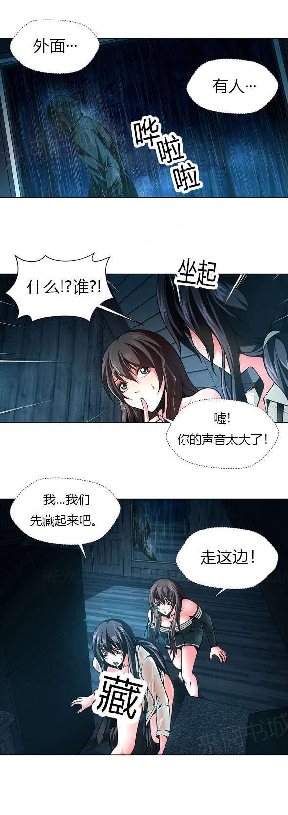 《奴隶姐妹》漫画最新章节第36话免费下拉式在线观看章节第【6】张图片