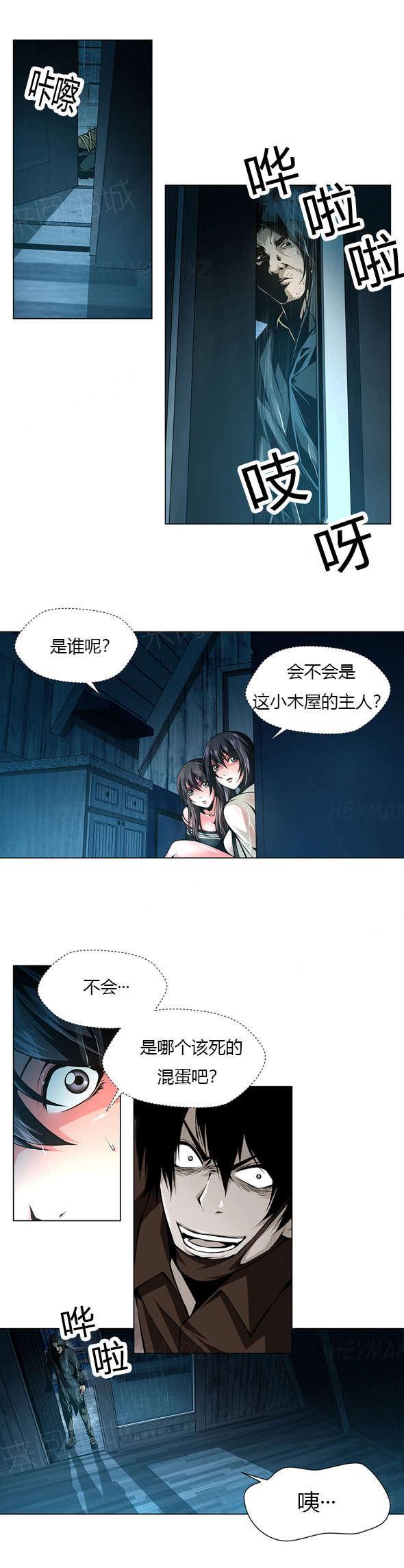 《奴隶姐妹》漫画最新章节第36话免费下拉式在线观看章节第【5】张图片