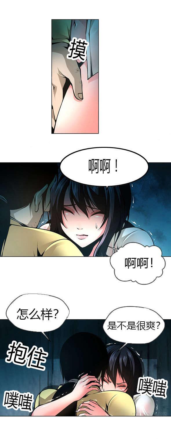 《奴隶姐妹》漫画最新章节第38话免费下拉式在线观看章节第【10】张图片