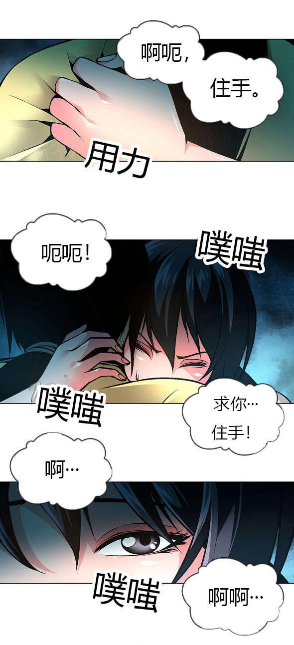 《奴隶姐妹》漫画最新章节第38话免费下拉式在线观看章节第【9】张图片