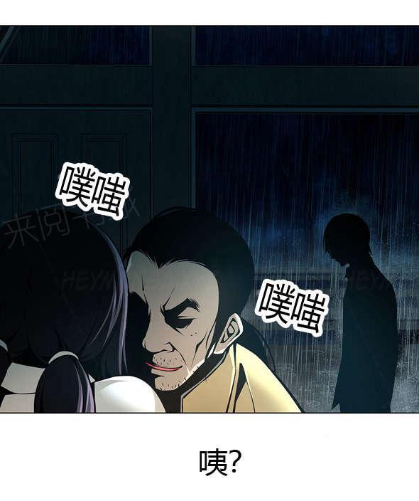 《奴隶姐妹》漫画最新章节第38话免费下拉式在线观看章节第【8】张图片