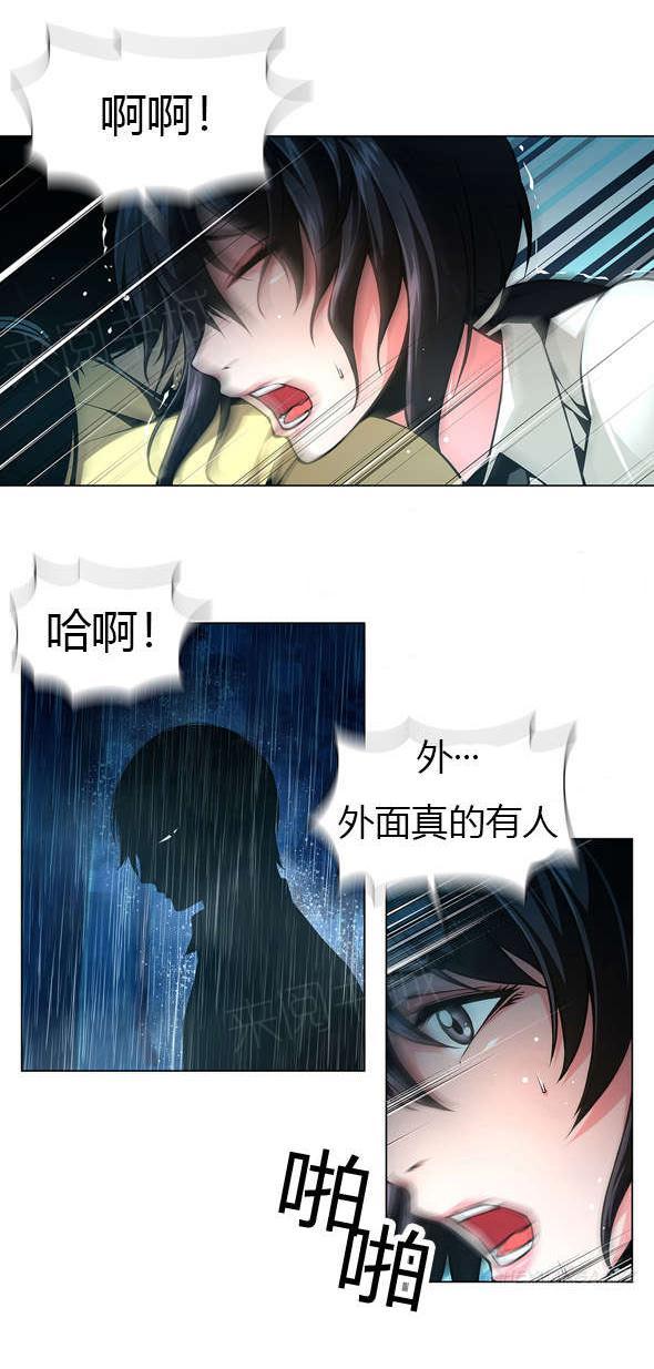 《奴隶姐妹》漫画最新章节第38话免费下拉式在线观看章节第【5】张图片