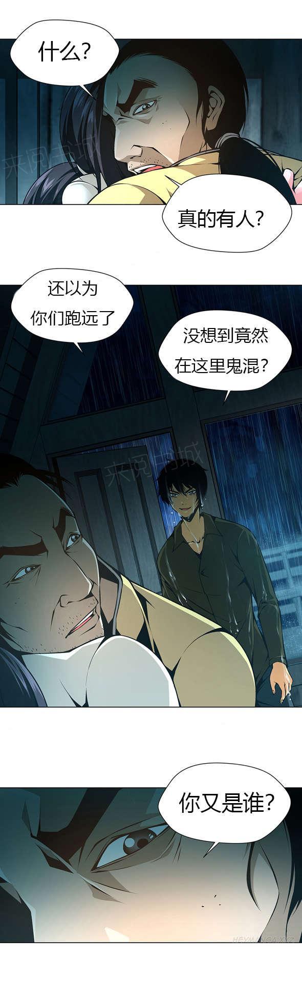 《奴隶姐妹》漫画最新章节第38话免费下拉式在线观看章节第【3】张图片