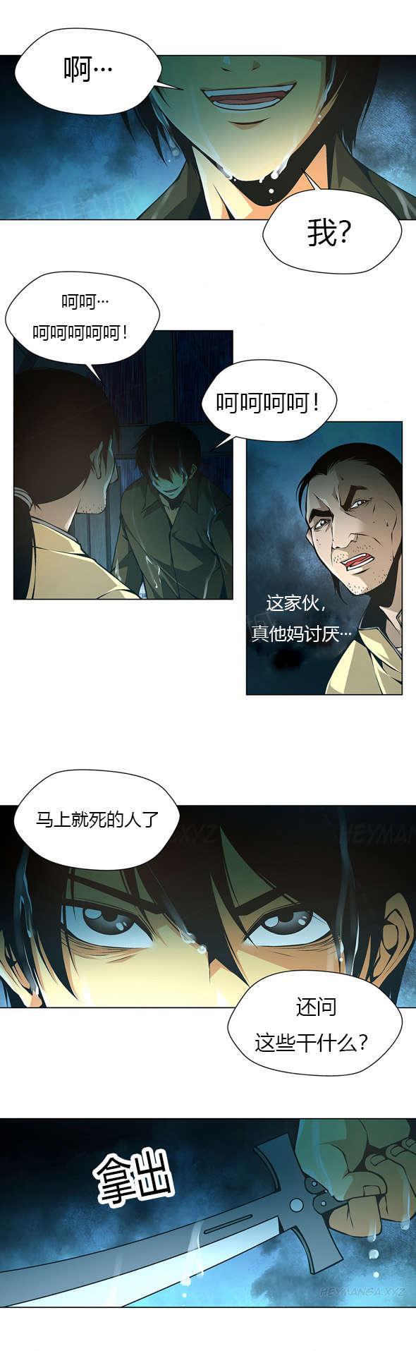 《奴隶姐妹》漫画最新章节第38话免费下拉式在线观看章节第【2】张图片