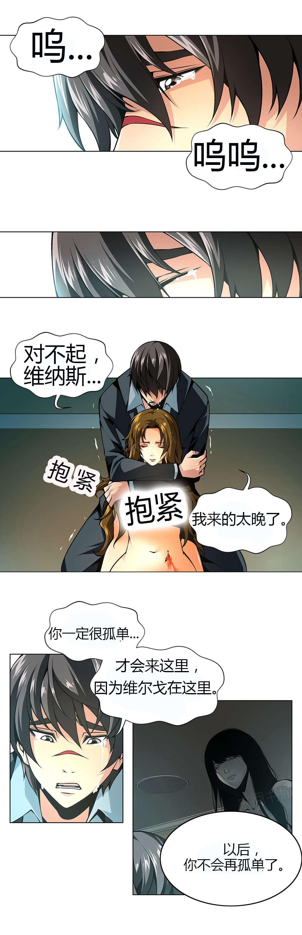 《奴隶姐妹》漫画最新章节第42话免费下拉式在线观看章节第【5】张图片