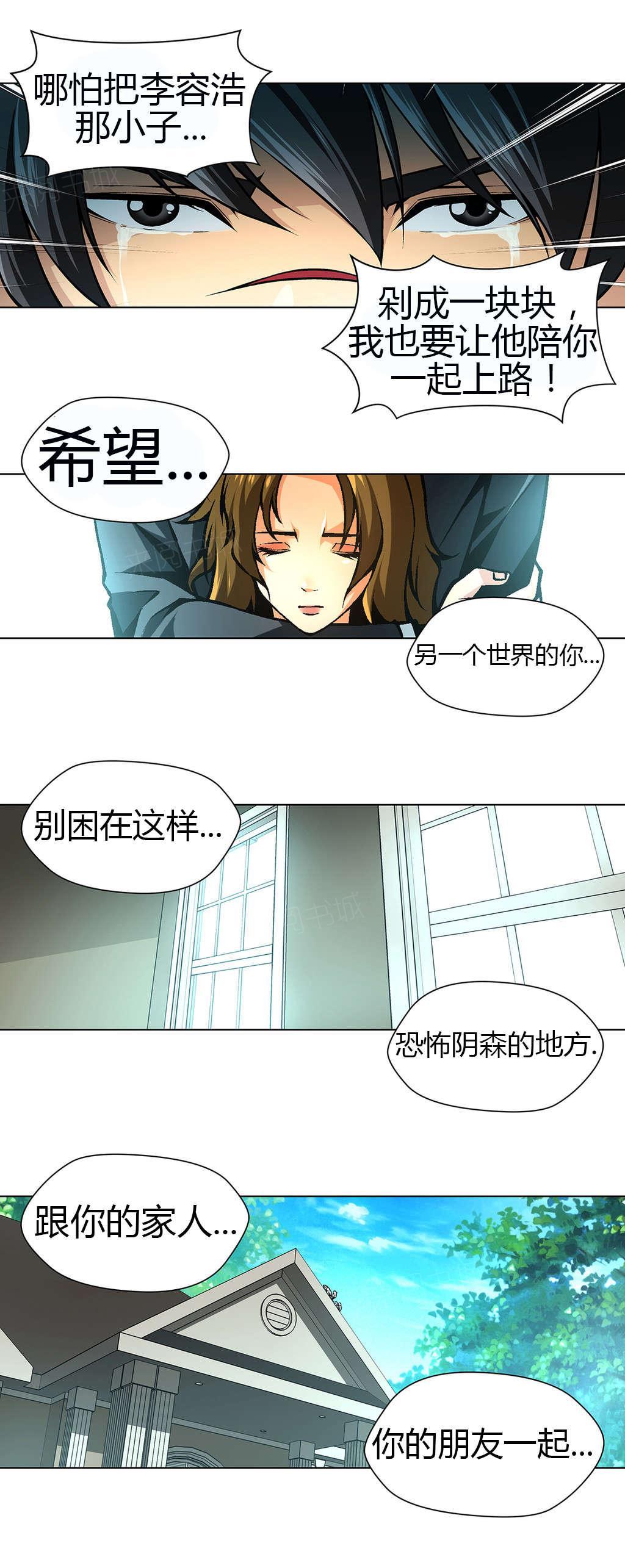 《奴隶姐妹》漫画最新章节第42话免费下拉式在线观看章节第【4】张图片