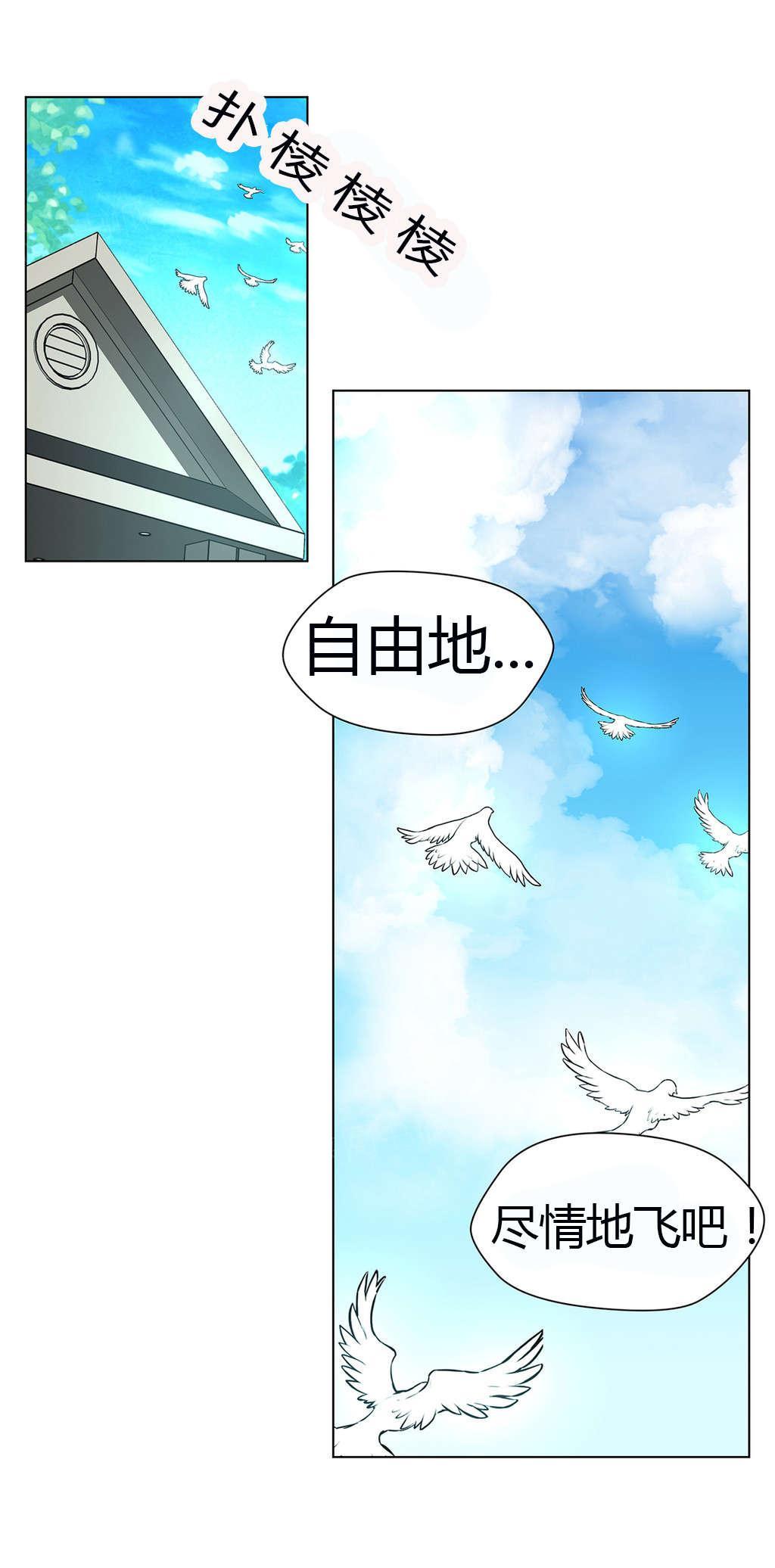 《奴隶姐妹》漫画最新章节第42话免费下拉式在线观看章节第【3】张图片