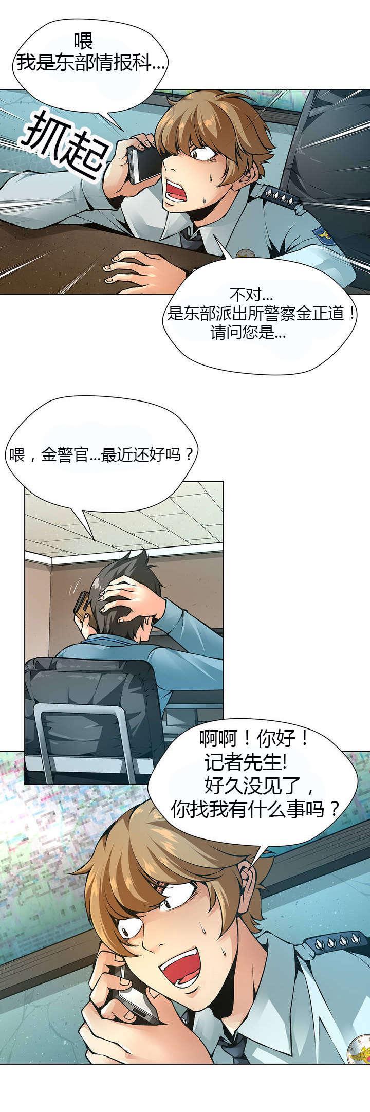 《奴隶姐妹》漫画最新章节第44话免费下拉式在线观看章节第【9】张图片