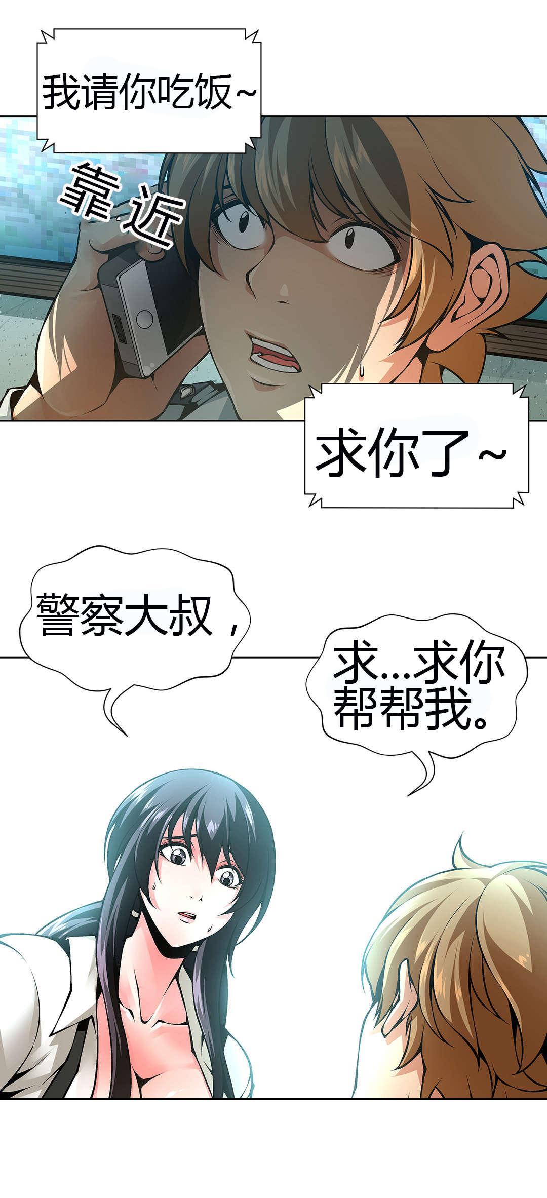 《奴隶姐妹》漫画最新章节第44话免费下拉式在线观看章节第【5】张图片