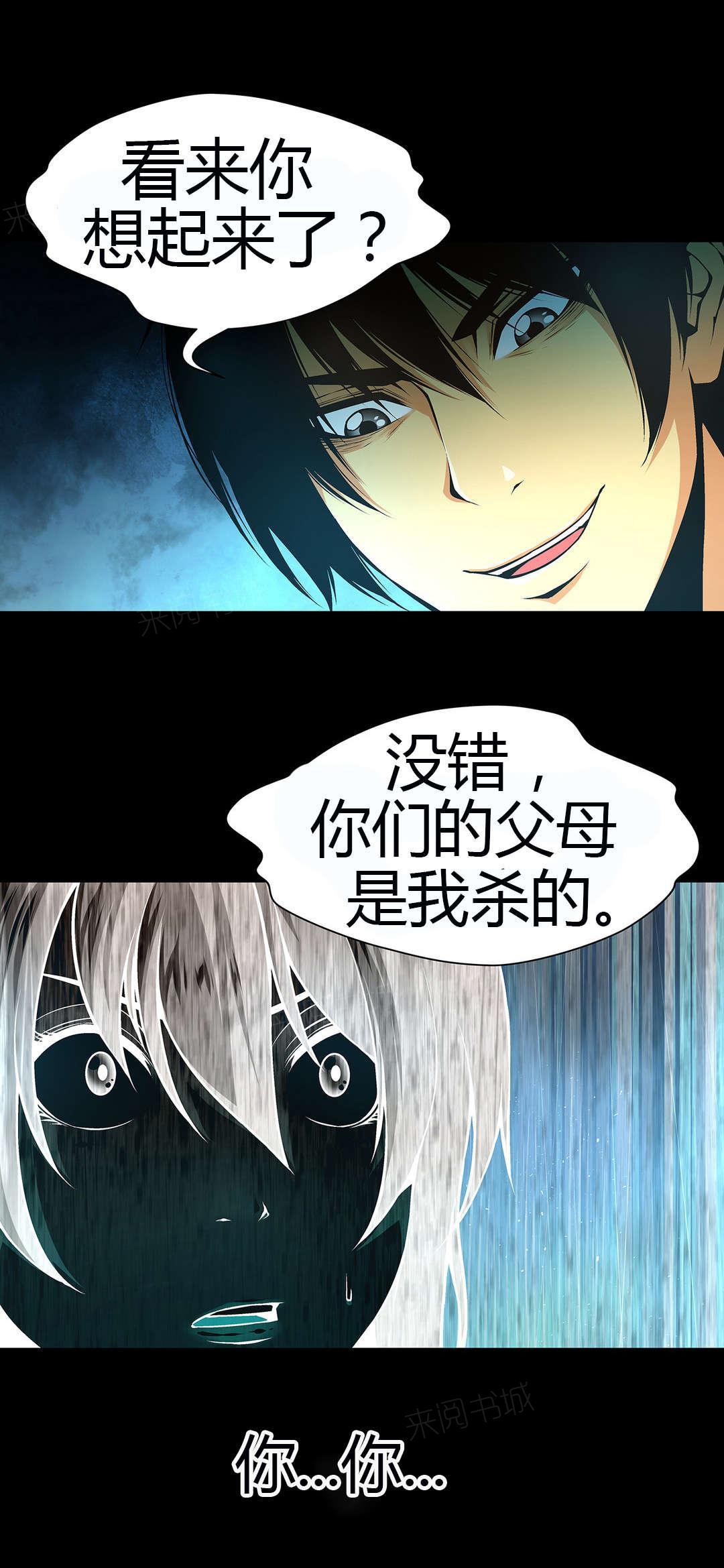 《奴隶姐妹》漫画最新章节第46话免费下拉式在线观看章节第【13】张图片