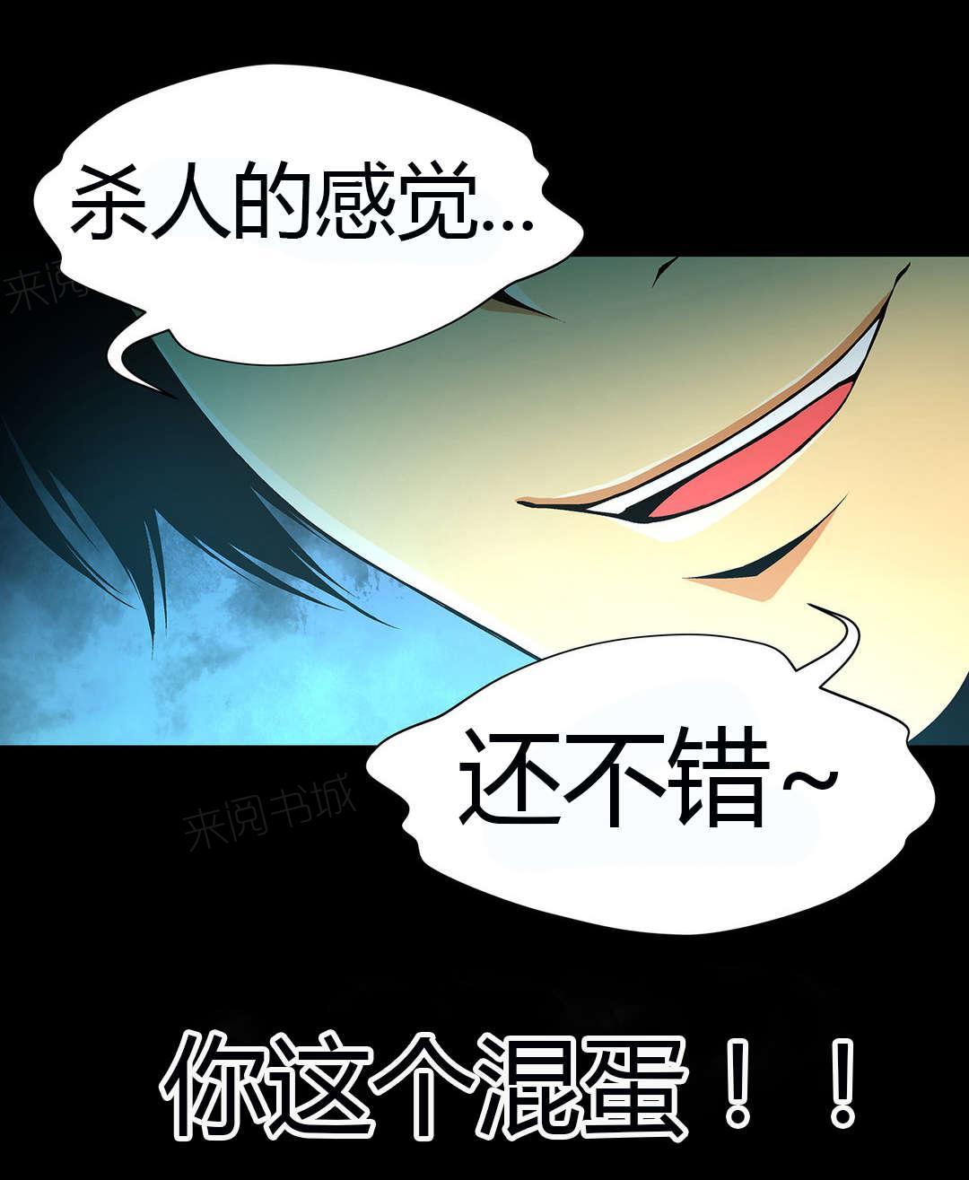 《奴隶姐妹》漫画最新章节第46话免费下拉式在线观看章节第【12】张图片