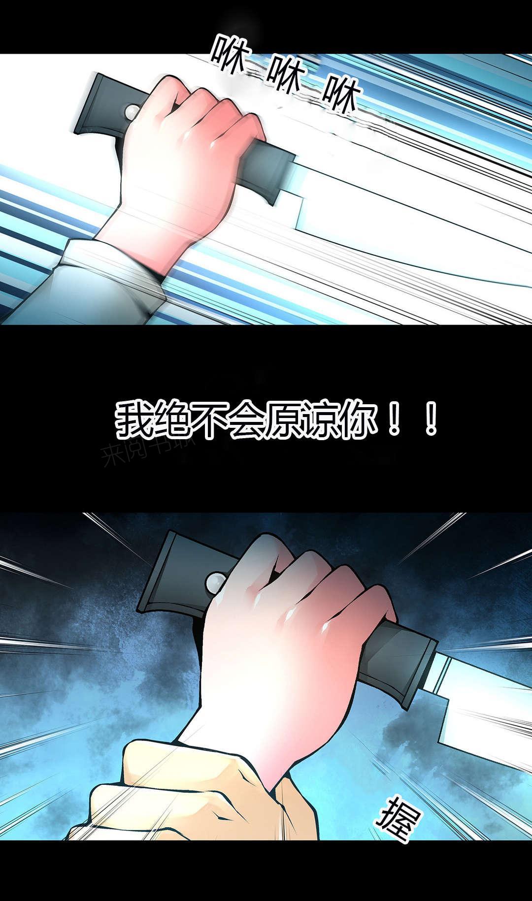 《奴隶姐妹》漫画最新章节第46话免费下拉式在线观看章节第【10】张图片