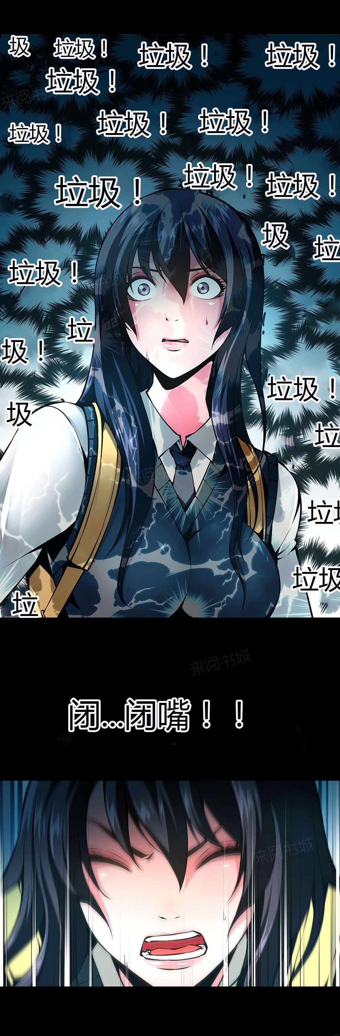 《奴隶姐妹》漫画最新章节第46话免费下拉式在线观看章节第【7】张图片