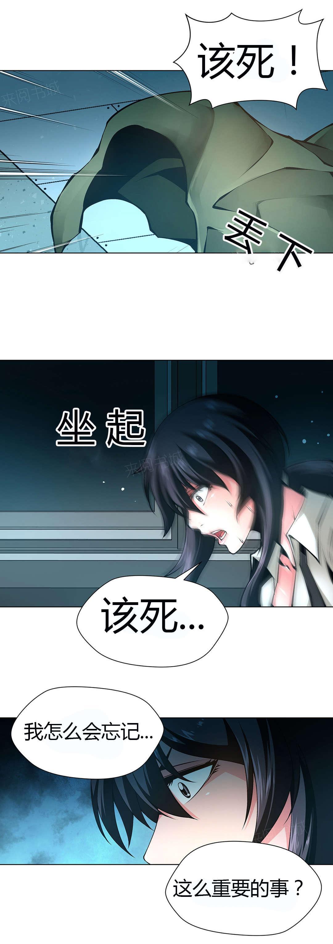 《奴隶姐妹》漫画最新章节第46话免费下拉式在线观看章节第【4】张图片