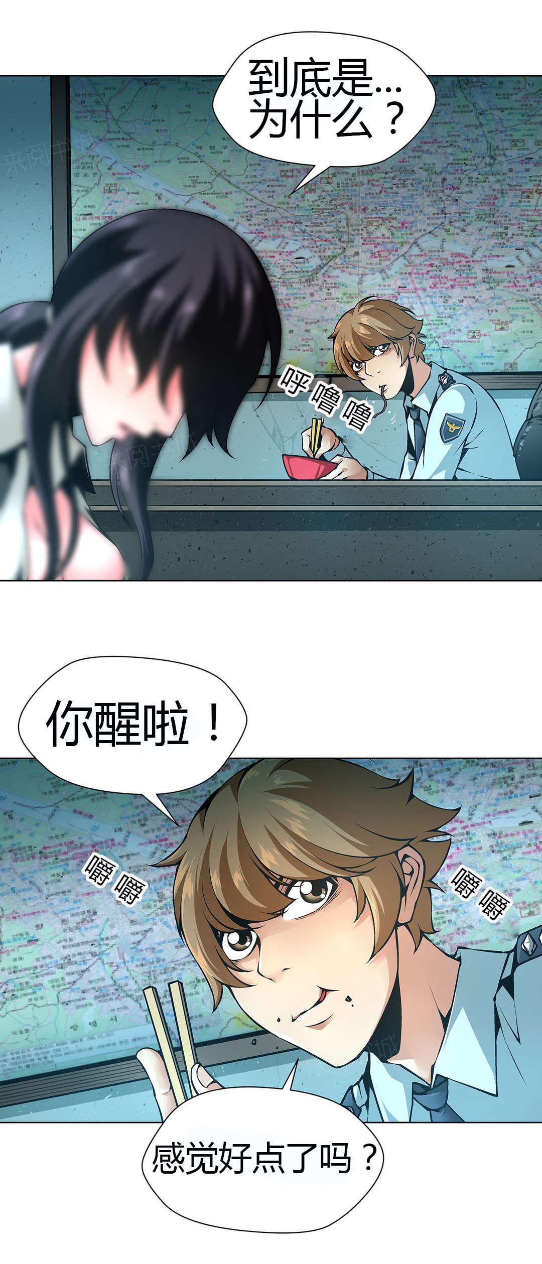 《奴隶姐妹》漫画最新章节第46话免费下拉式在线观看章节第【3】张图片