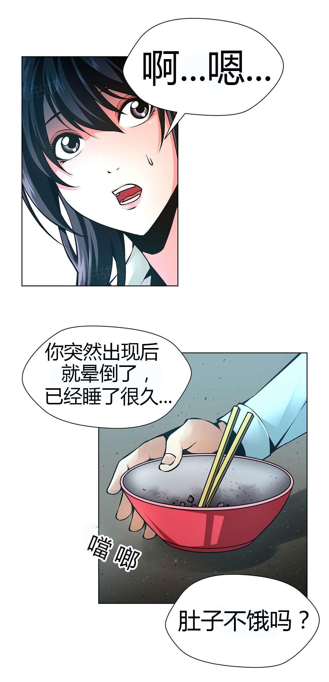 《奴隶姐妹》漫画最新章节第46话免费下拉式在线观看章节第【2】张图片