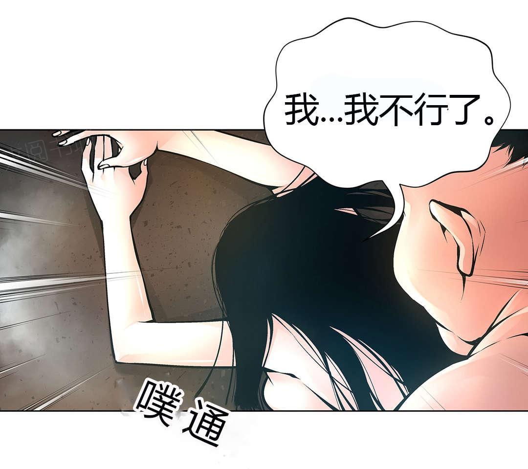 《奴隶姐妹》漫画最新章节第48话免费下拉式在线观看章节第【4】张图片