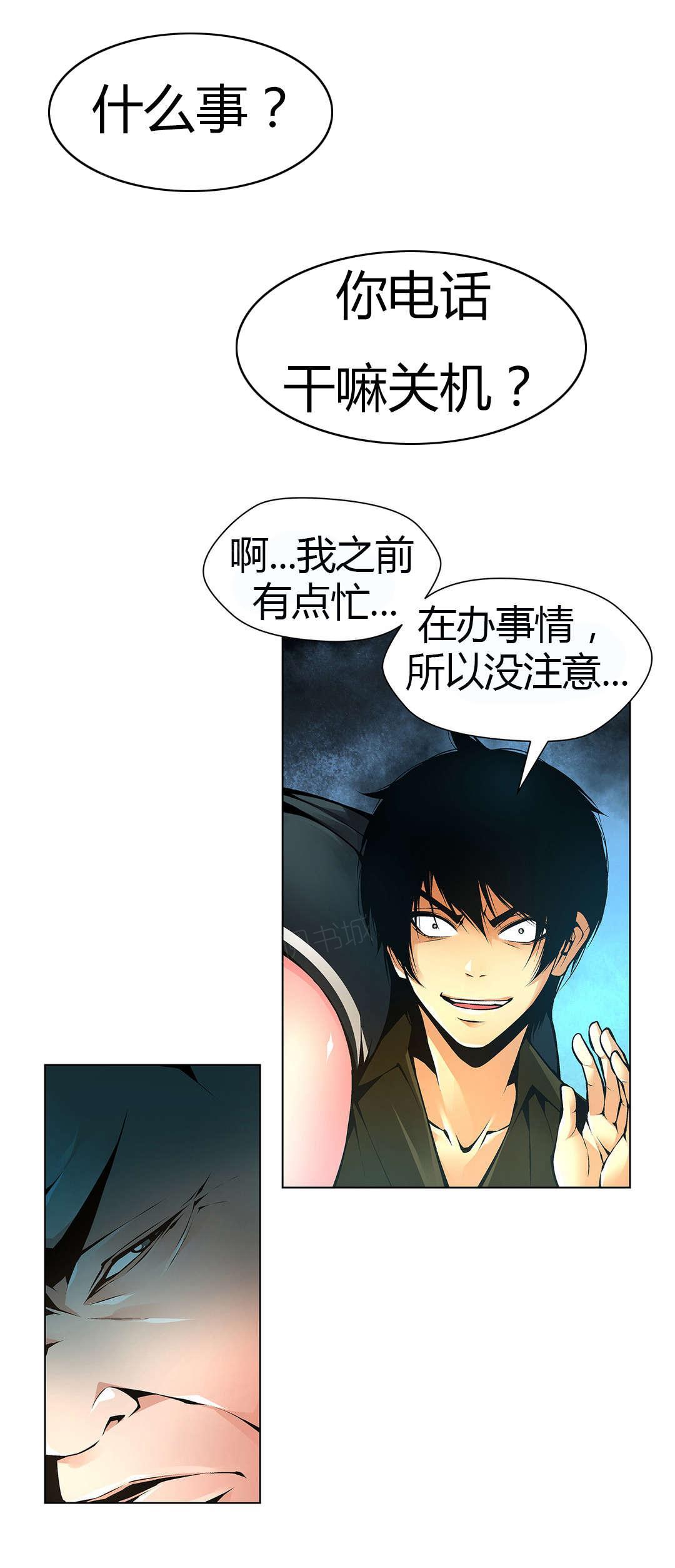 《奴隶姐妹》漫画最新章节第48话免费下拉式在线观看章节第【3】张图片