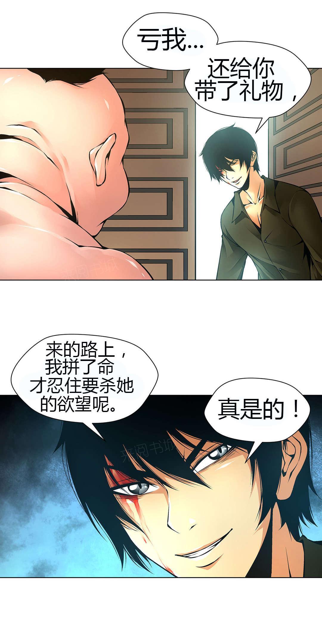 《奴隶姐妹》漫画最新章节第48话免费下拉式在线观看章节第【1】张图片