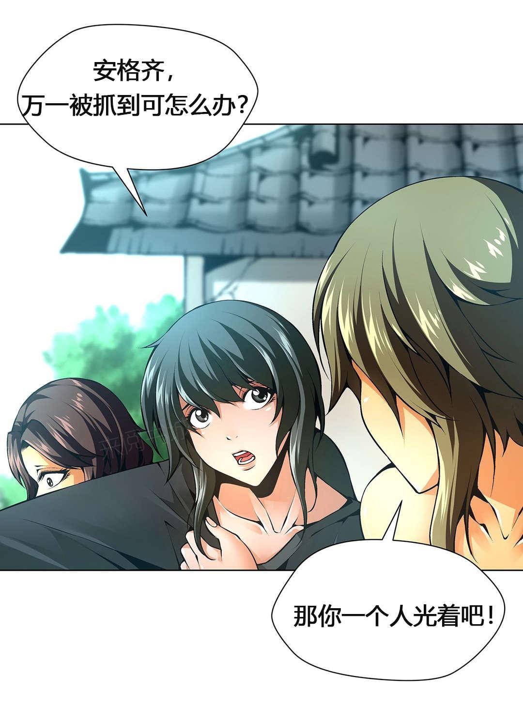 《奴隶姐妹》漫画最新章节第55话免费下拉式在线观看章节第【14】张图片