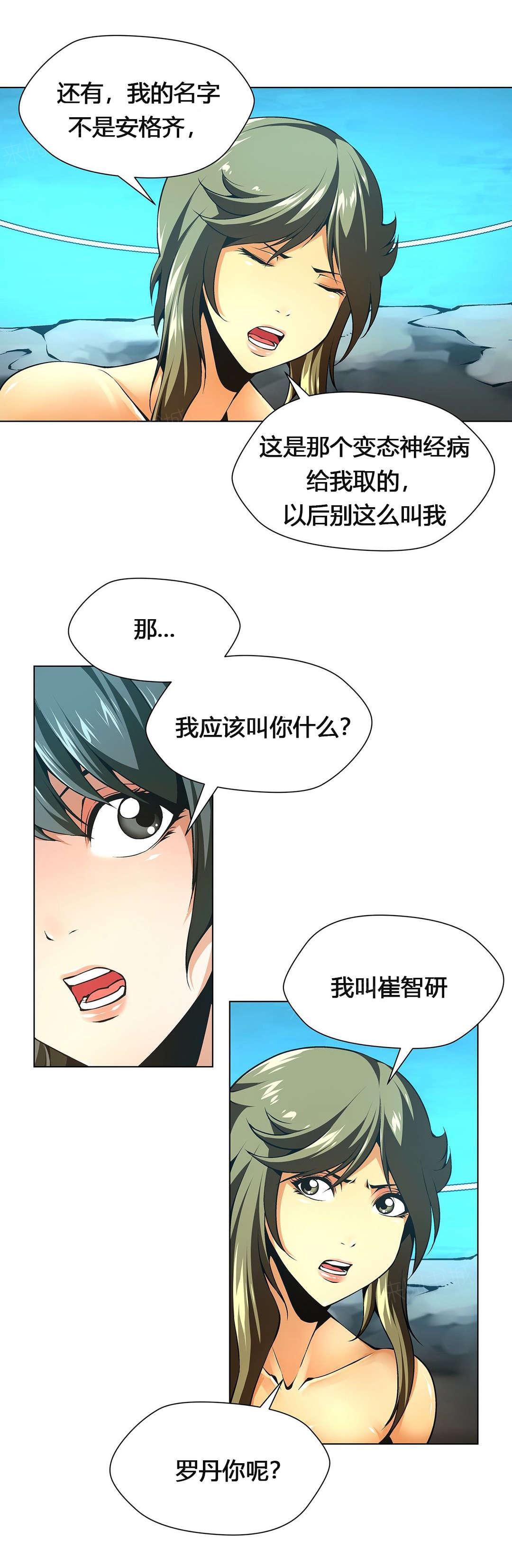 《奴隶姐妹》漫画最新章节第55话免费下拉式在线观看章节第【13】张图片