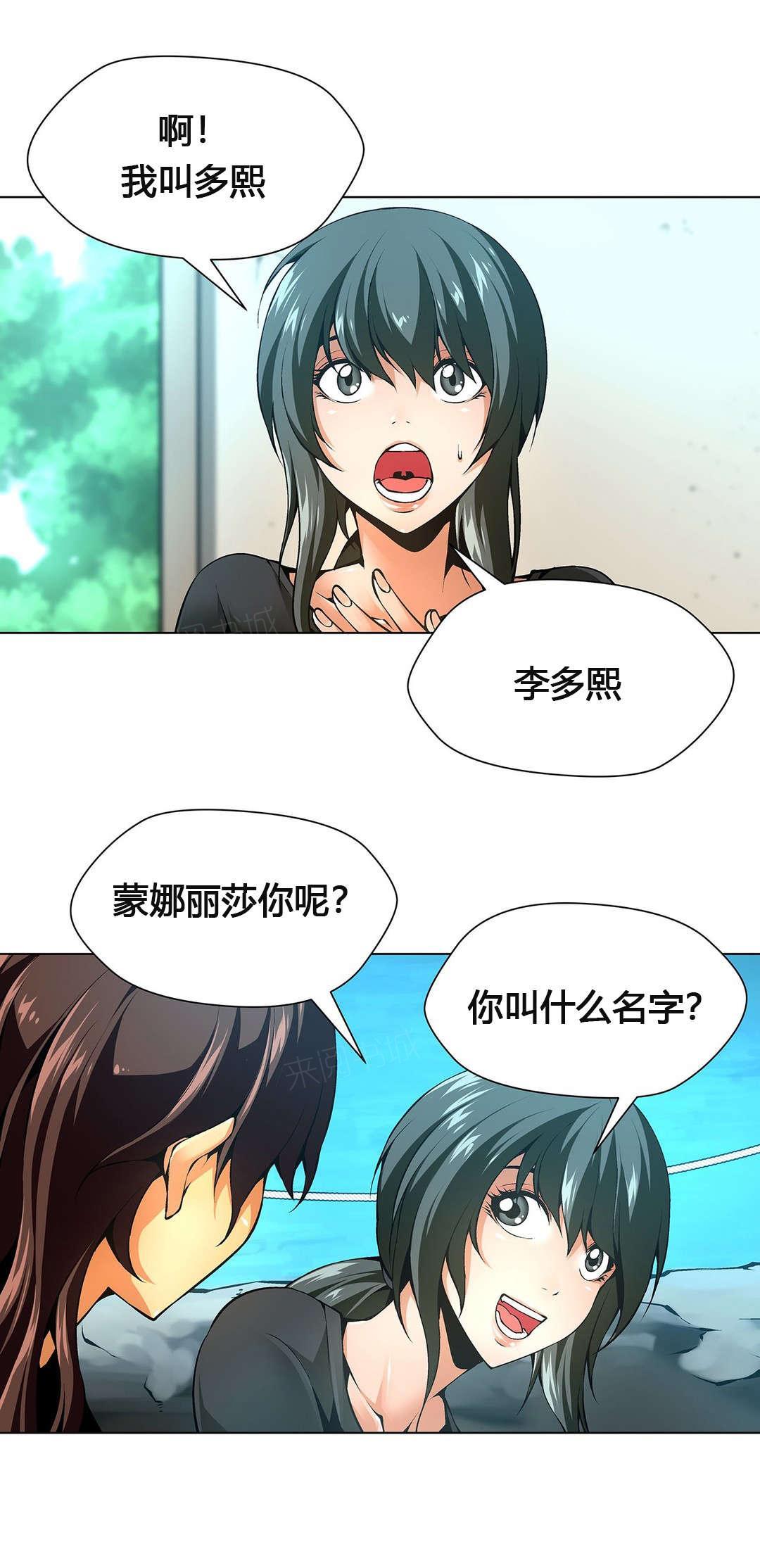 《奴隶姐妹》漫画最新章节第55话免费下拉式在线观看章节第【12】张图片