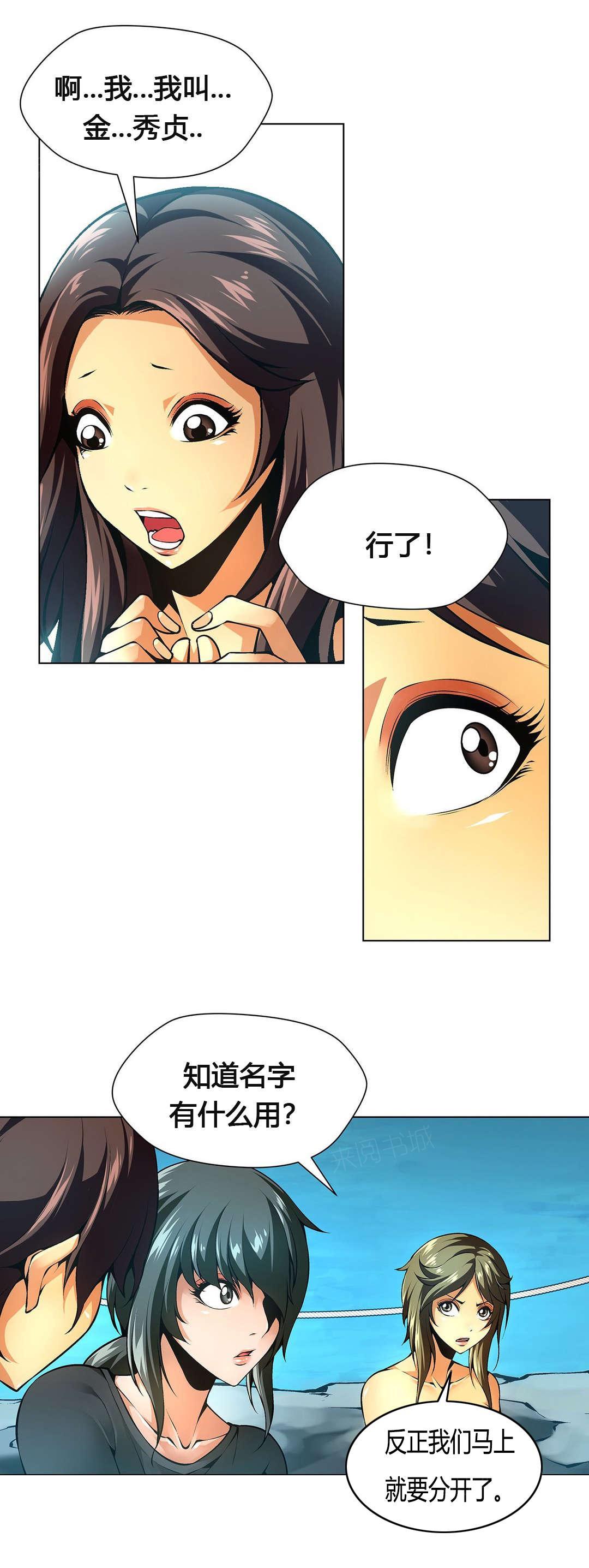 《奴隶姐妹》漫画最新章节第55话免费下拉式在线观看章节第【11】张图片