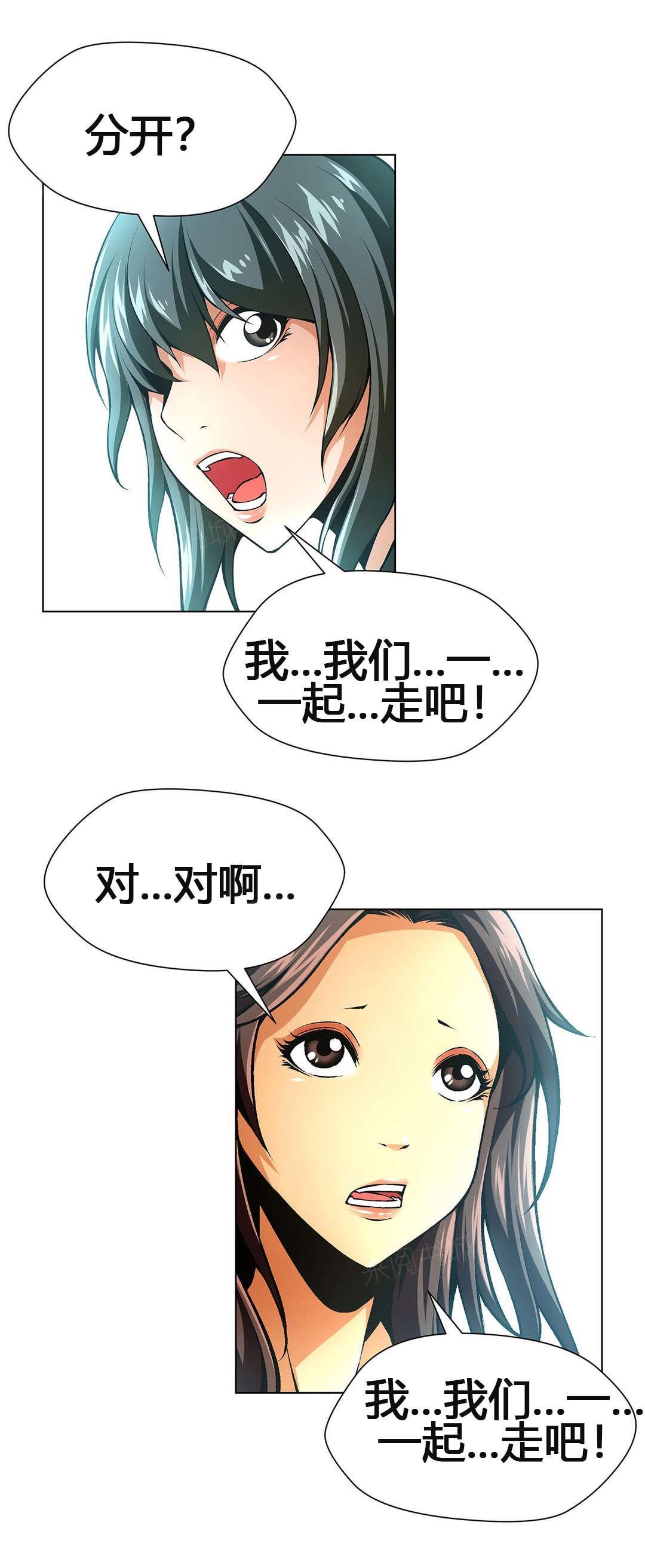 《奴隶姐妹》漫画最新章节第55话免费下拉式在线观看章节第【10】张图片