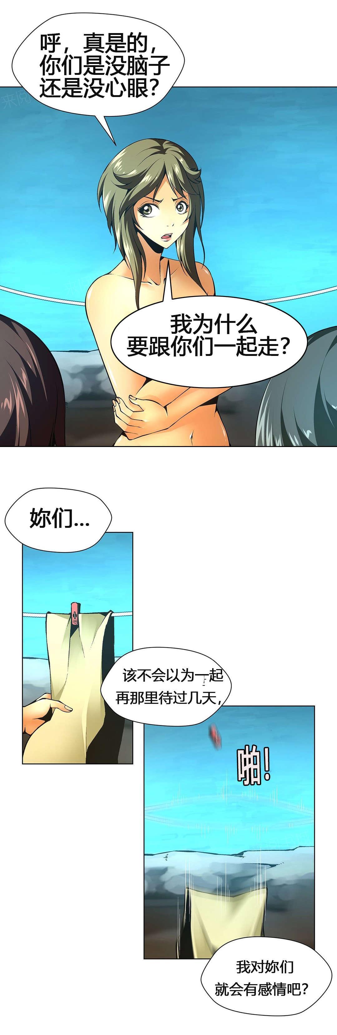 《奴隶姐妹》漫画最新章节第55话免费下拉式在线观看章节第【9】张图片