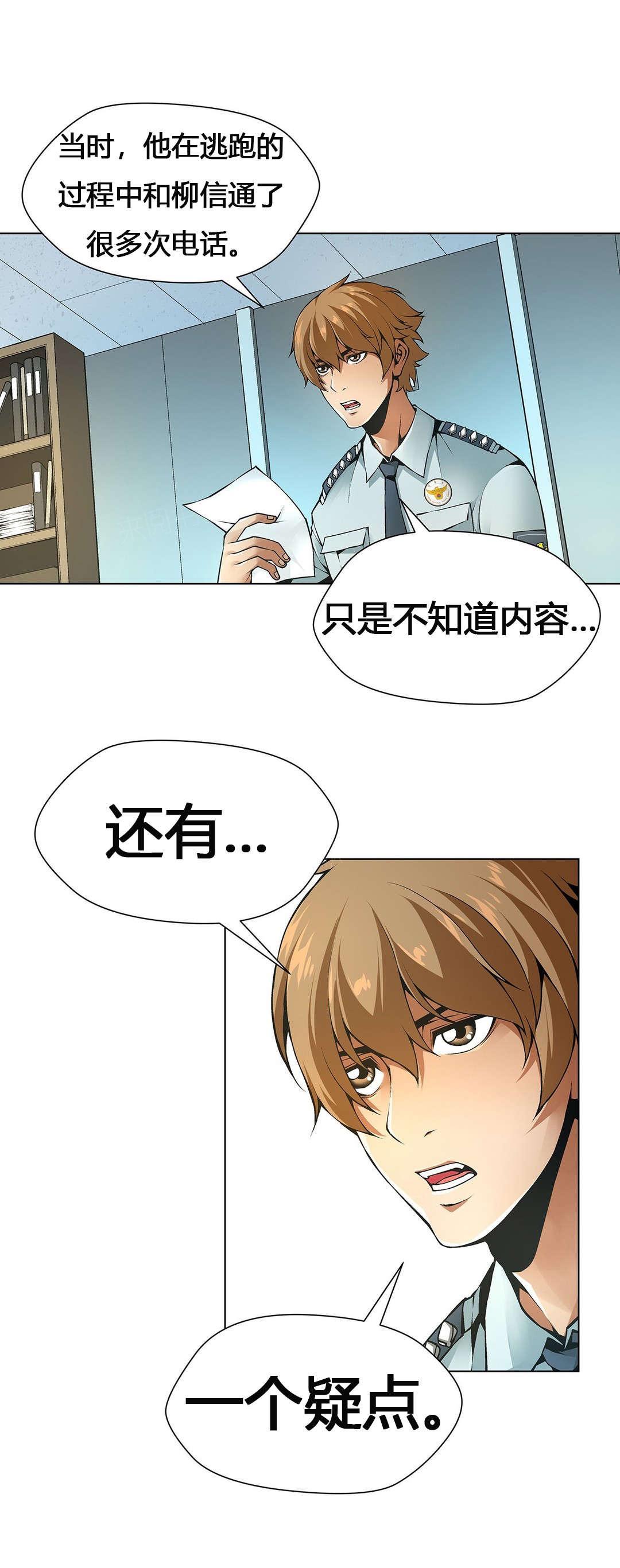 《奴隶姐妹》漫画最新章节第62话免费下拉式在线观看章节第【12】张图片