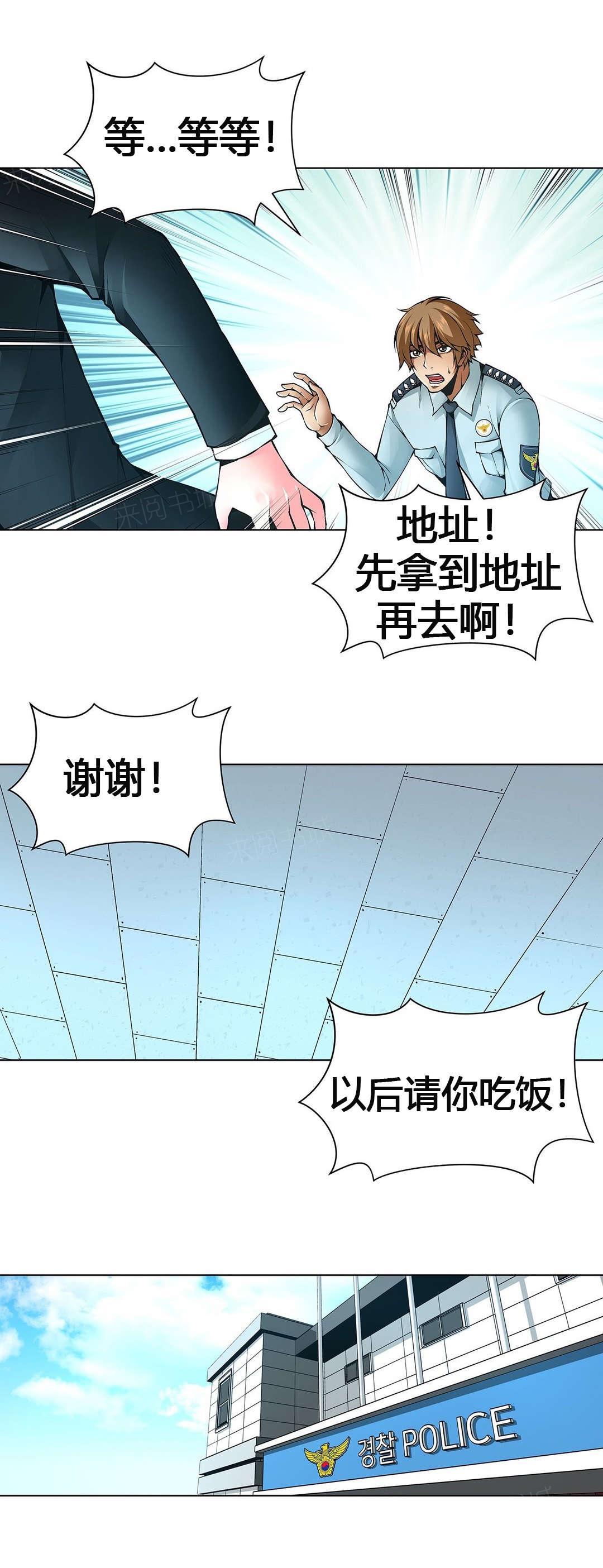 《奴隶姐妹》漫画最新章节第62话免费下拉式在线观看章节第【5】张图片