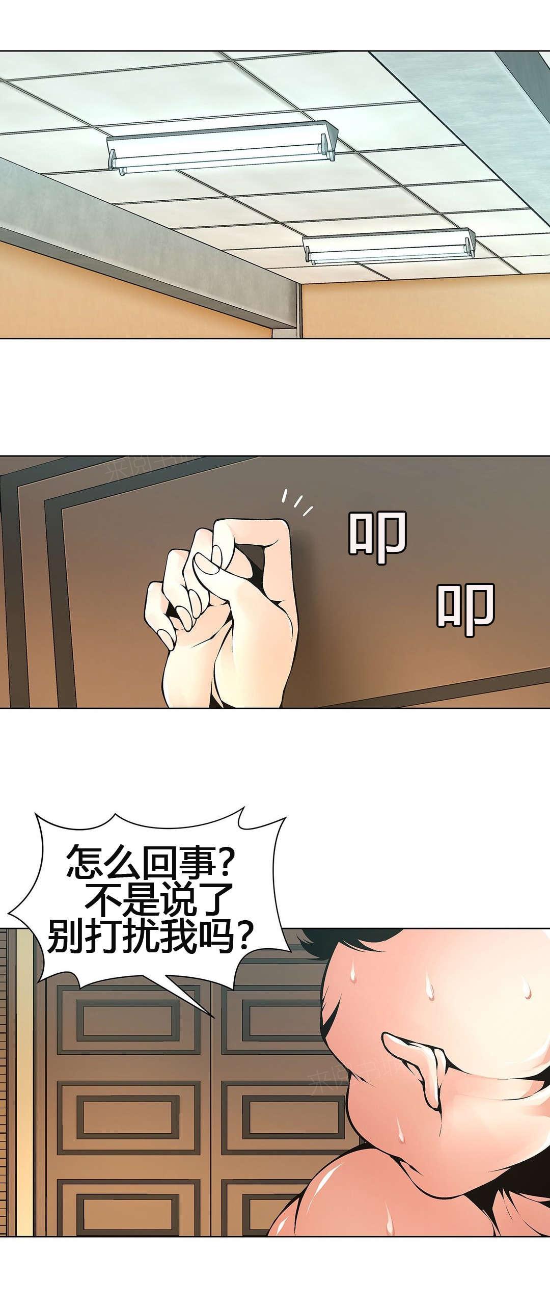 《奴隶姐妹》漫画最新章节第62话免费下拉式在线观看章节第【3】张图片