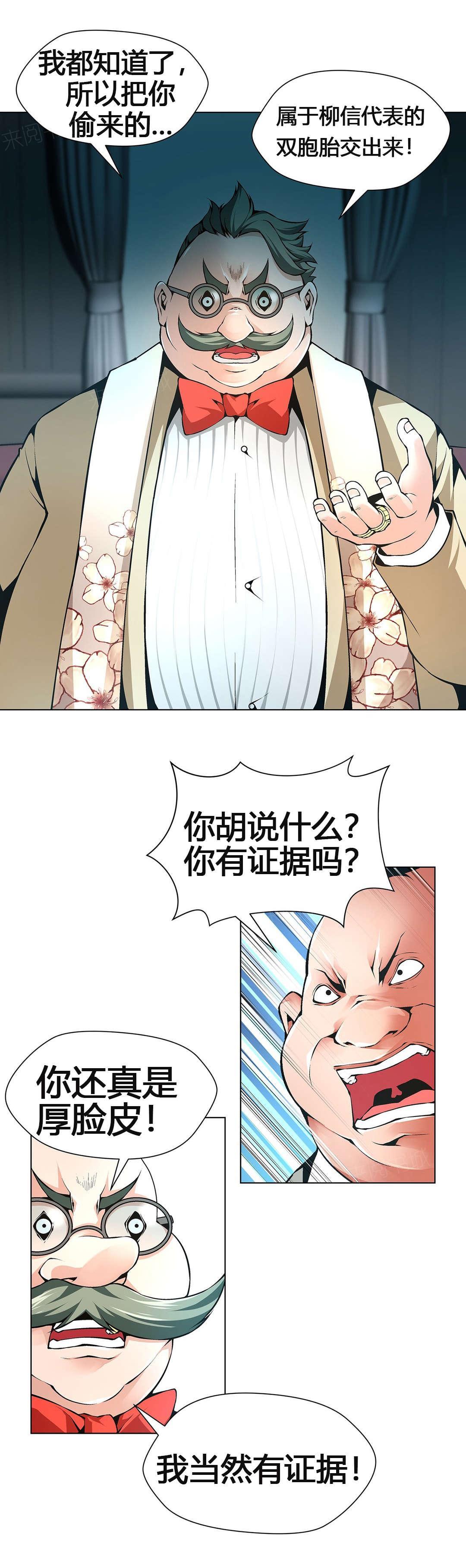 《奴隶姐妹》漫画最新章节第64话免费下拉式在线观看章节第【12】张图片