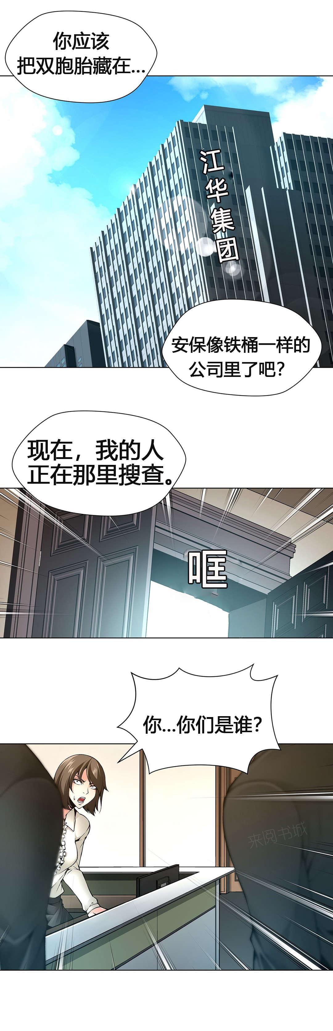 《奴隶姐妹》漫画最新章节第64话免费下拉式在线观看章节第【11】张图片