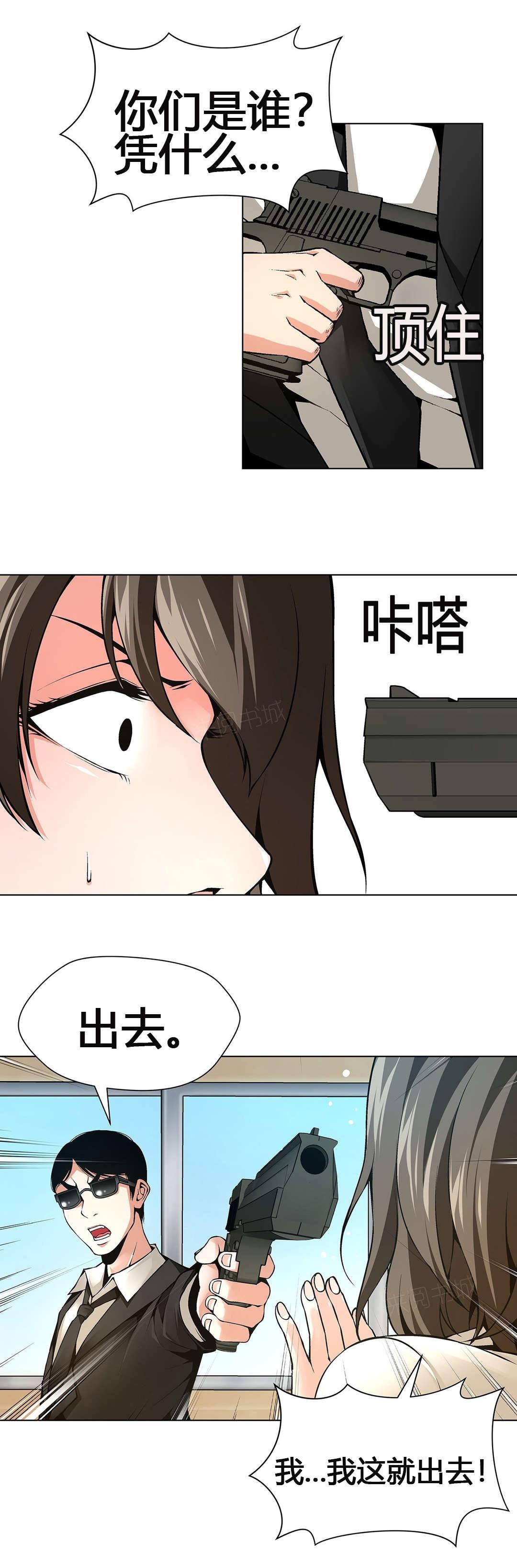 《奴隶姐妹》漫画最新章节第64话免费下拉式在线观看章节第【10】张图片