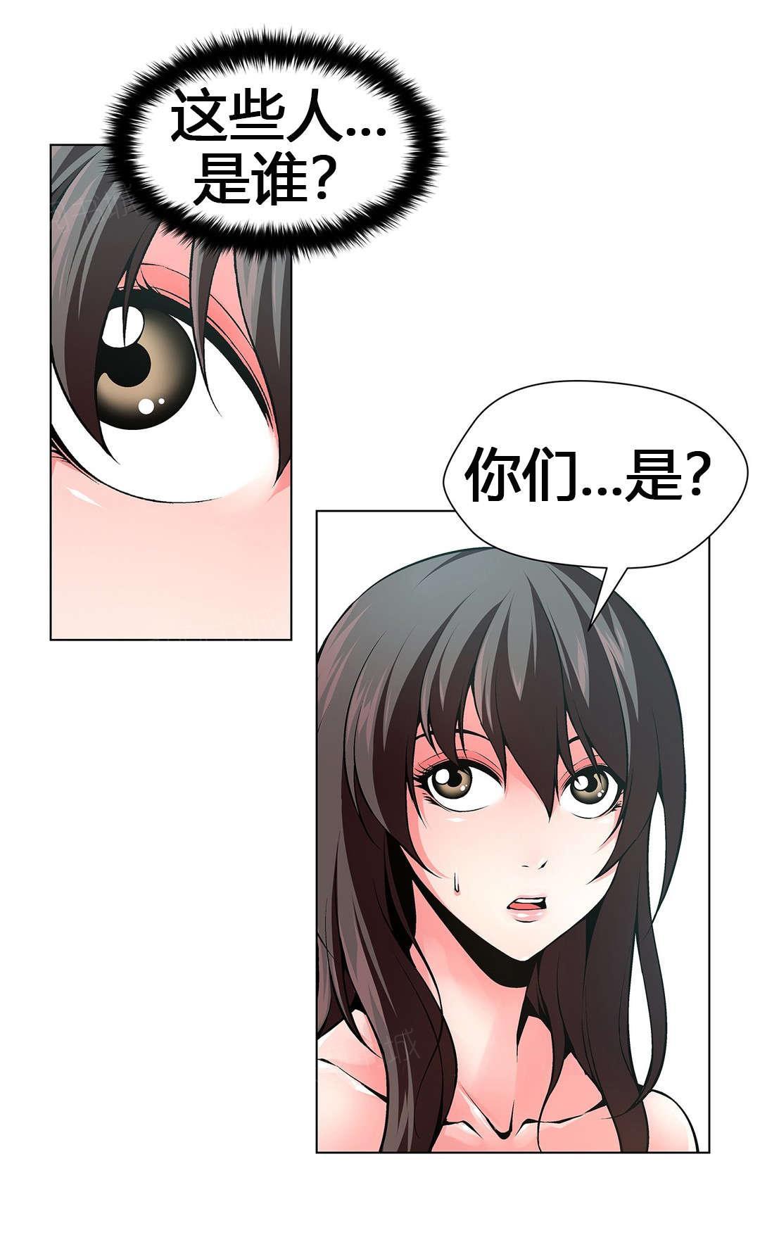 《奴隶姐妹》漫画最新章节第64话免费下拉式在线观看章节第【8】张图片