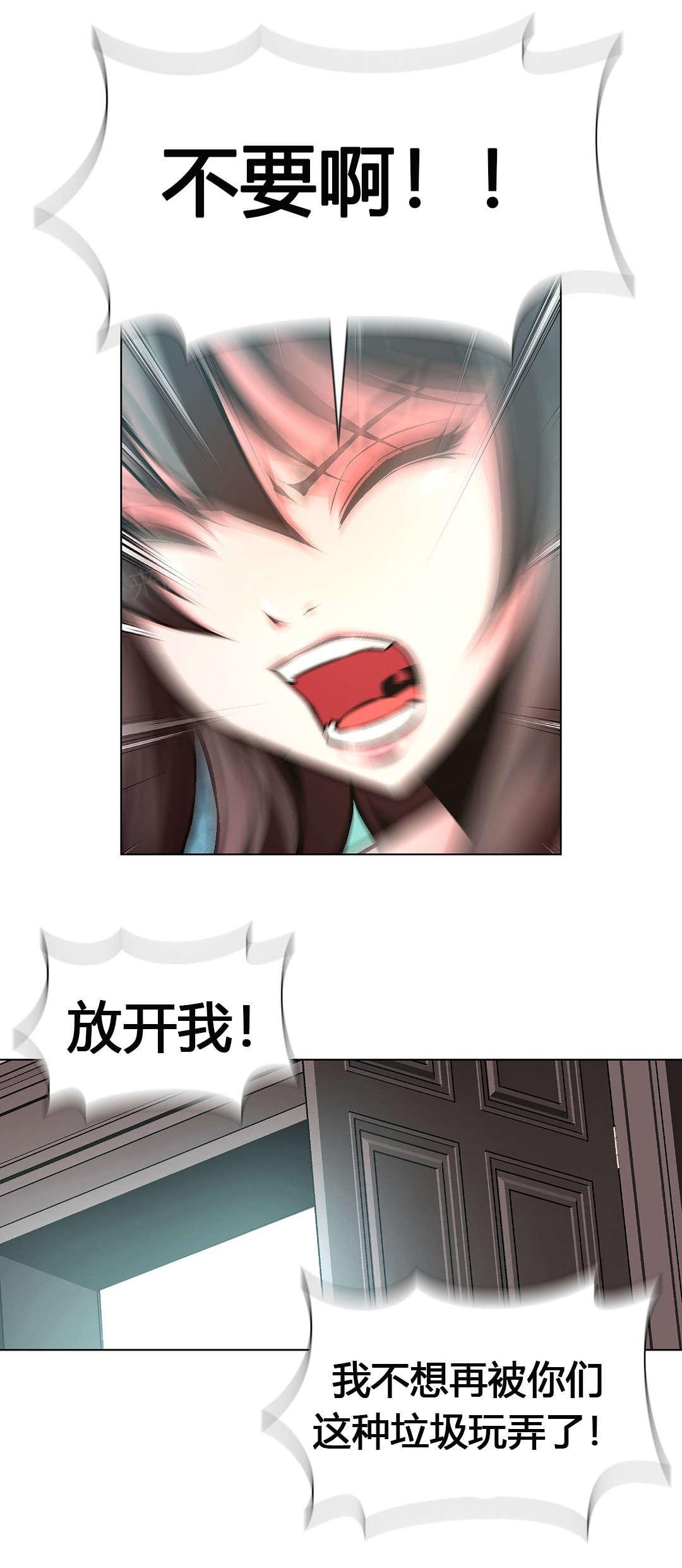 《奴隶姐妹》漫画最新章节第64话免费下拉式在线观看章节第【4】张图片