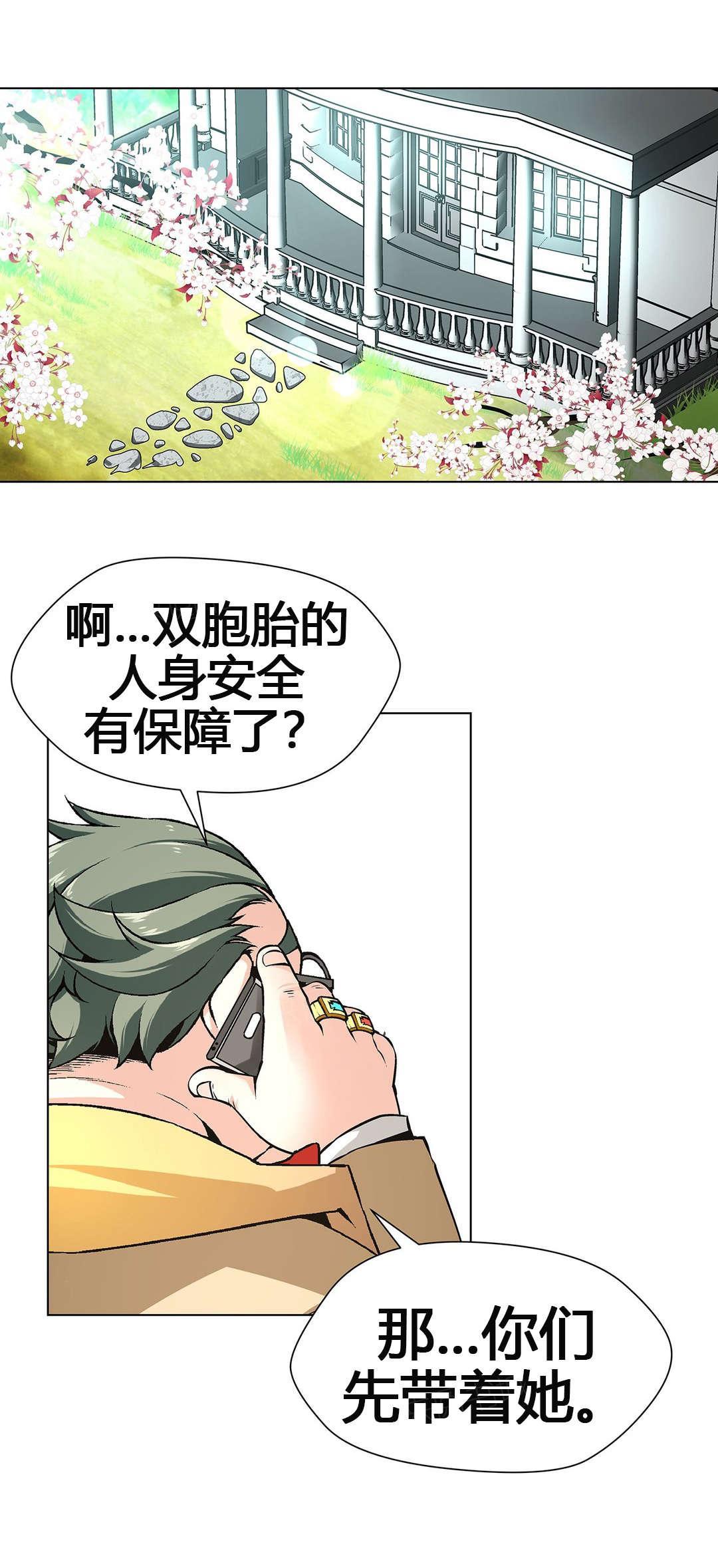 《奴隶姐妹》漫画最新章节第64话免费下拉式在线观看章节第【2】张图片