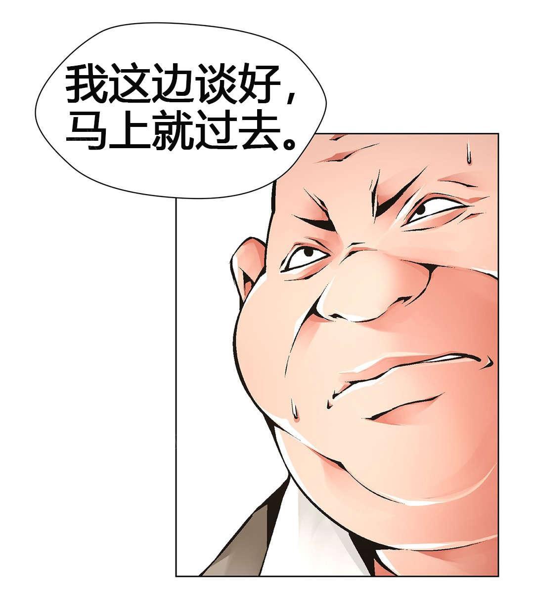 《奴隶姐妹》漫画最新章节第64话免费下拉式在线观看章节第【1】张图片