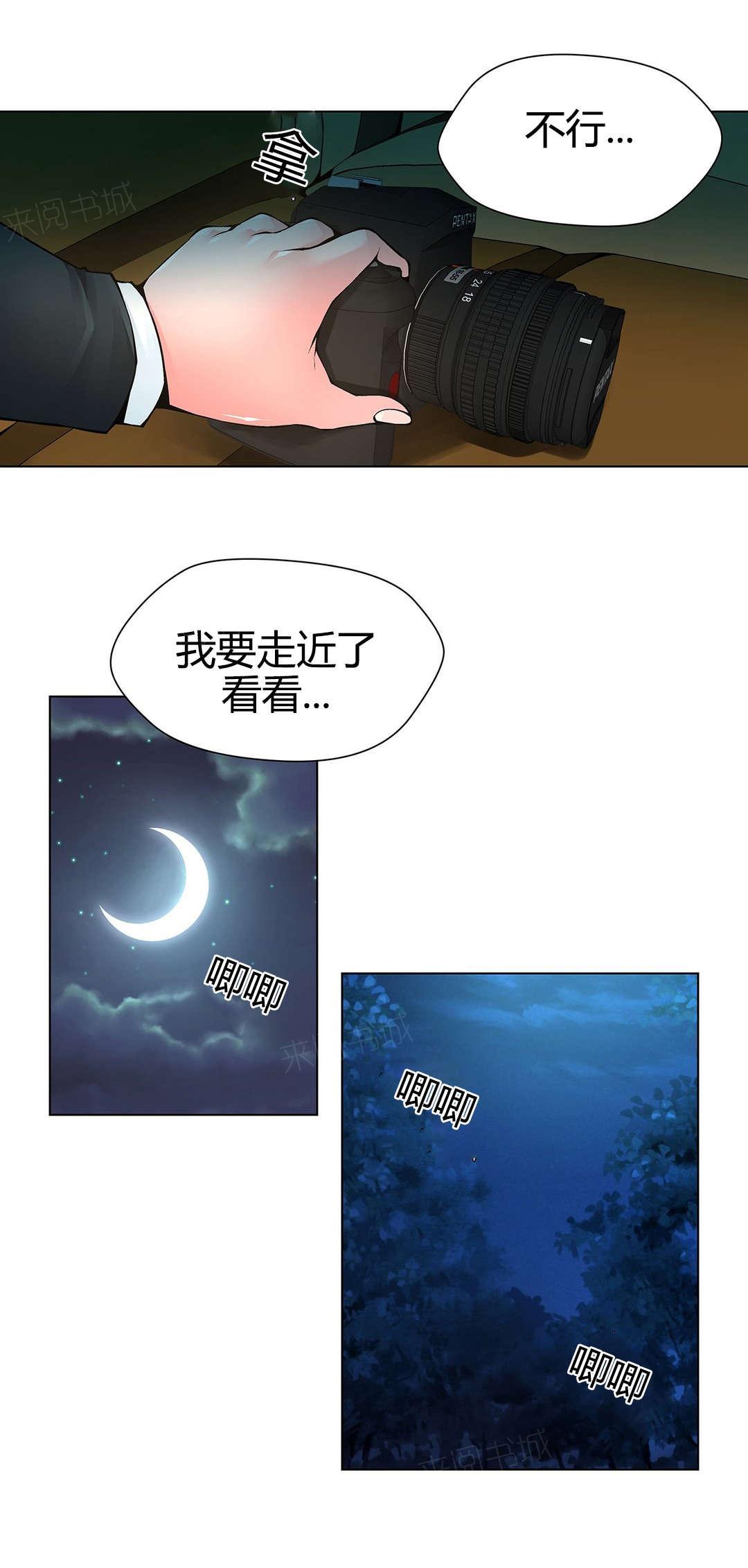 《奴隶姐妹》漫画最新章节第66话免费下拉式在线观看章节第【6】张图片