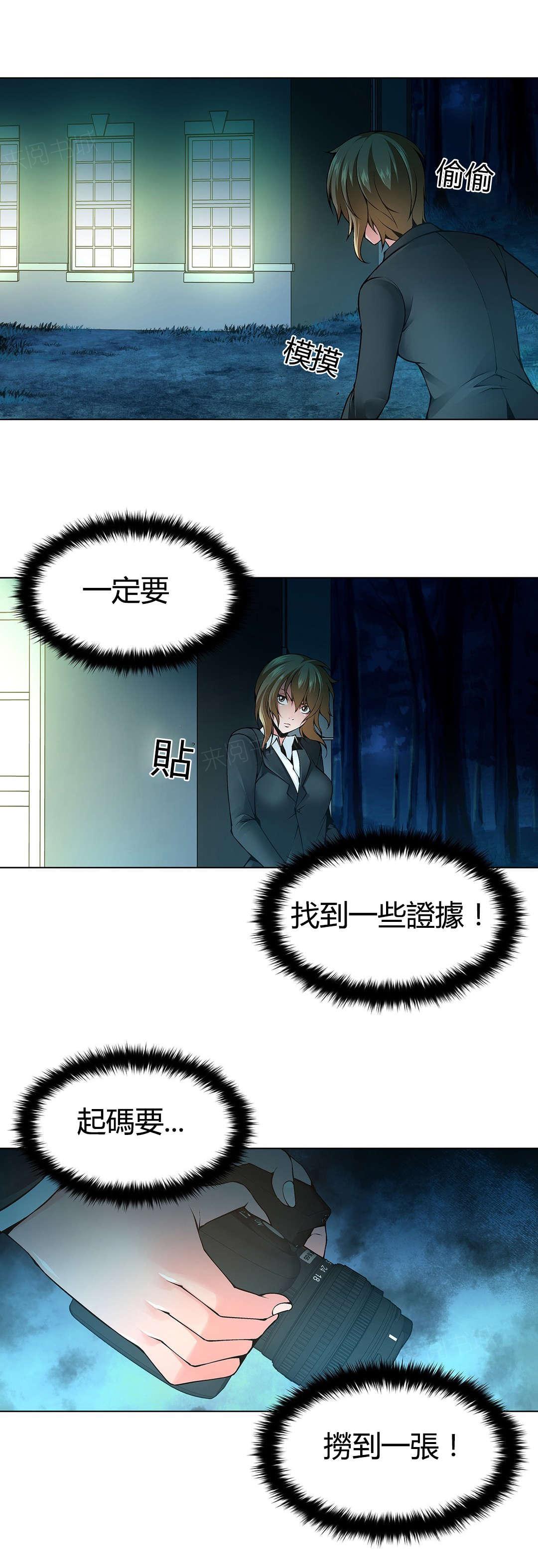 《奴隶姐妹》漫画最新章节第66话免费下拉式在线观看章节第【5】张图片